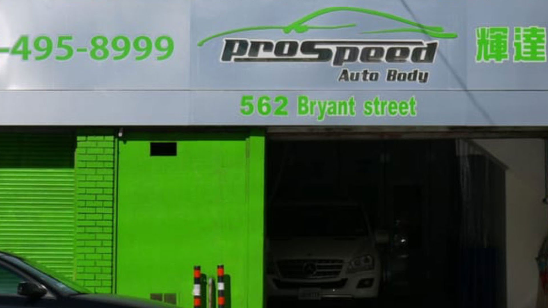 Pro Speed Auto Body